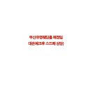 부산웨딩홀 해운대 벡스코웨딩홀 대관 이미지