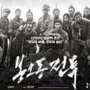 봉오동전투 이미지