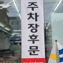북삼세차장 | [구미북삼맛집] 내돈내산 후기 !조개구이와 조개전골이 정말 맛있는 맛집 ! 술이 술술술 ~ 강추!!!!