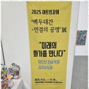 아트인네이처미술학원 | 퇴계동미술학원 아이의 상상력을 키워주는 아트인미술학원 후기