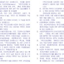 유병력자 질병 입원 실손의료비의 상급병실료 차액에 대해 알려주세요 이미지