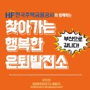 행복1발전소 이미지