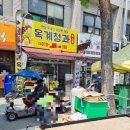 옥계청과 이미지