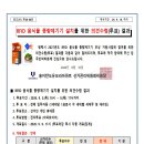 RFID 음식물 종량제기기 설치를 위한 의견수렴(투표) 결과 이미지