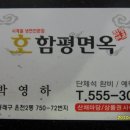 함평냉면 이미지