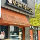 김밥과친구들2호점
