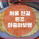 원조아줌마식당 이미지