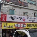 소백산 한우직판장 | 소백산 영주 한우 육설모 화도점