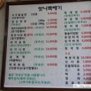 맛나뚝배기 이미지