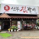 선부진갈비 이미지