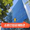 사무실용 건축물(양재동 67-7) | 양재역 사무실 임대 소방산업공제회관