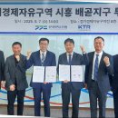 경기경제청, 시흥 배곧지구에 한국화학융합시험연구원 2천억 투자유치 이미지