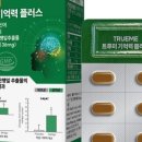 트루미