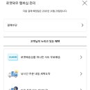 쿠팡 로켓와우 대리구매 이미지