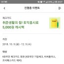 KB체크카드 토익 응시료 5000원 캐시백 (~12.5) 이미지