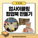 서울성북초등학교 이미지