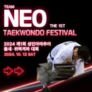 거인회 태권도장 이미지