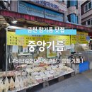 대명중앙시장 | [금천/시흥] 참기름 들기름 맛집 &#39;중앙기름&#39;