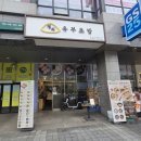 GS25연산더샵