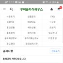 루어플라이하우스