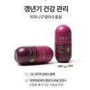 신체의 열매 | 리얼퀸 갱년기 다이어트 회화나무열매 추출물