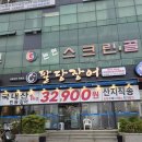 팔당장어 - 남양주시 팔당로139번길 4-1 | 인천 장어 맛집, 나의 또간집 논현동 팔당장어 솔직후기!