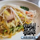 금마루 식당 주차장 앞 이미지