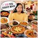 (주) 투파이브듀 | 내돈내산 수원 맛집리스트(한식,중식,일식,양식,술집,고깃집,분식,카페)