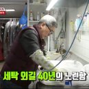 명성세탁 이미지