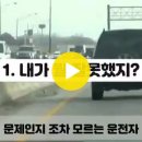 ■ 고속도로 지정 차로제, 집중 단속 주의! 이미지