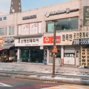 화목한공인중개사사무소 이미지