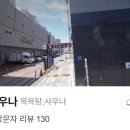 태양사우나 이미지