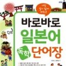 초급 일본어 여행 이미지