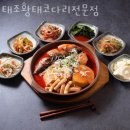 진부령황태 코다리전문점 | 성남 구미동 순두부 태조황태코다리전문점 업체 정보 후기