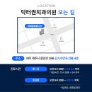 닥터권치과의원 네이버블로그