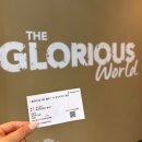 글로리어스 짐 | 더 글로리어스 월드 충무아트센터 갤러리 / 서울 신당 전시 추천, 배우 김혜자님 오디오 가이드 최고
