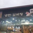 교동면옥 사동점 이미지