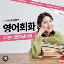 시나브로화상영어로 영어스피킹 공부시작~