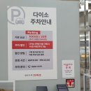 대구 800평 다이소 모든 종류 뜨개실이 다 있다! 취미, 미술용품 재고 종류와 영업시간