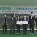 한국숲교육협회