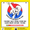 송향태권도장 이미지