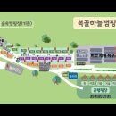 복골캠핑장 이미지