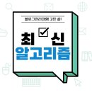 이든한의원 | 한의원블로그관리대행 꼭알아야할 선택기준5가지 이든컨설팅