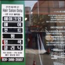 헤어살롱온니 | 안양 호계동 평촌학원가 1인 미용실 '헤어살롱온니' 에서 셋팅펌 하고 온 후기!!