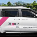 부산시 교통약자 및 장애인 근로자 맞춤형 출퇴근 셔틀버스 신청 가이드