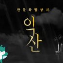 신흥문화공원 앞 이미지