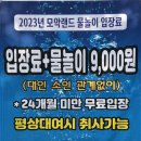 모악랜드 이미지