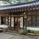 다원중학교 | [강화도 전등사 카페] 전통 찻집 죽림다원 방문 후기