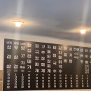 냉삼집본점