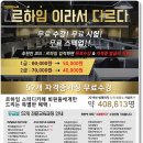 르하임스터디카페화성병점점